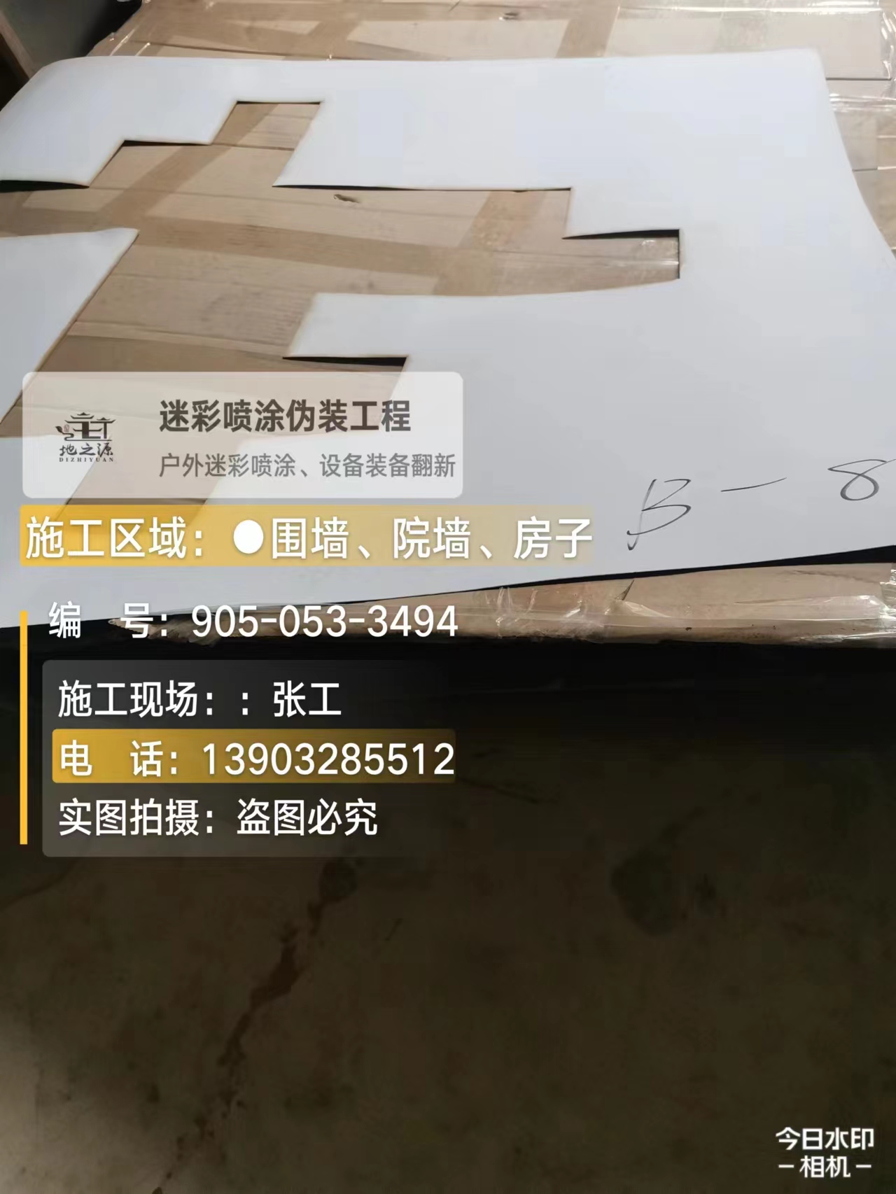 南充外墙迷彩喷涂的核心是抗碱耐候